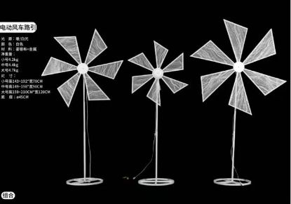 Picture of Led Windmill  Sculptures